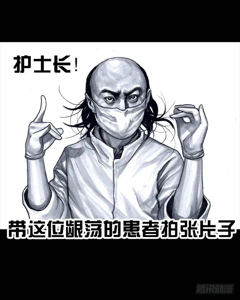 番外：拔牙 第15页
