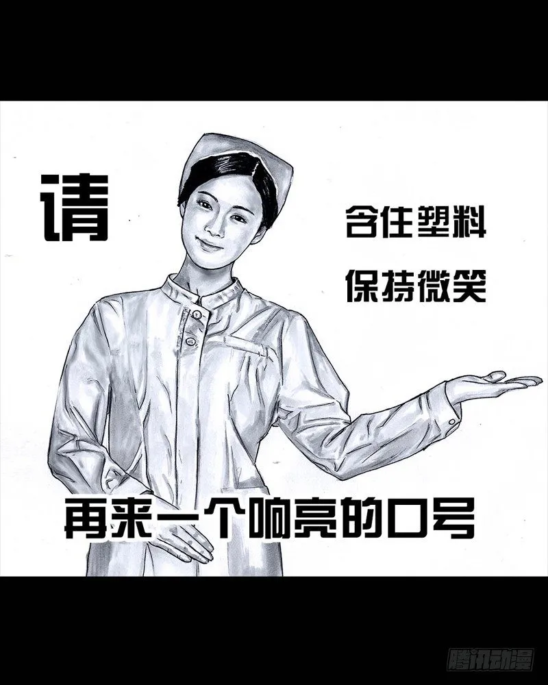 番外：拔牙 第16页