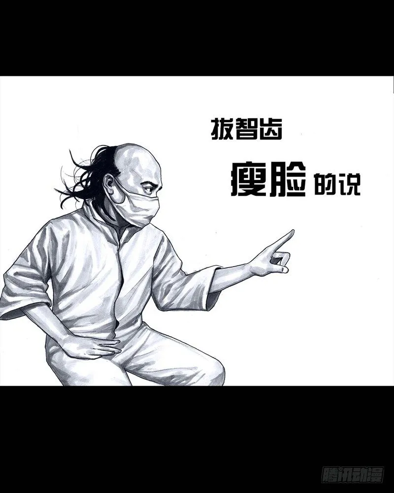 番外：拔牙 第26页