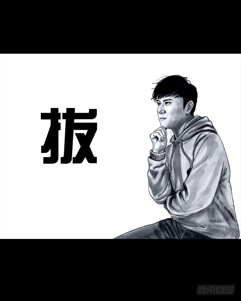 番外：拔牙 第27页