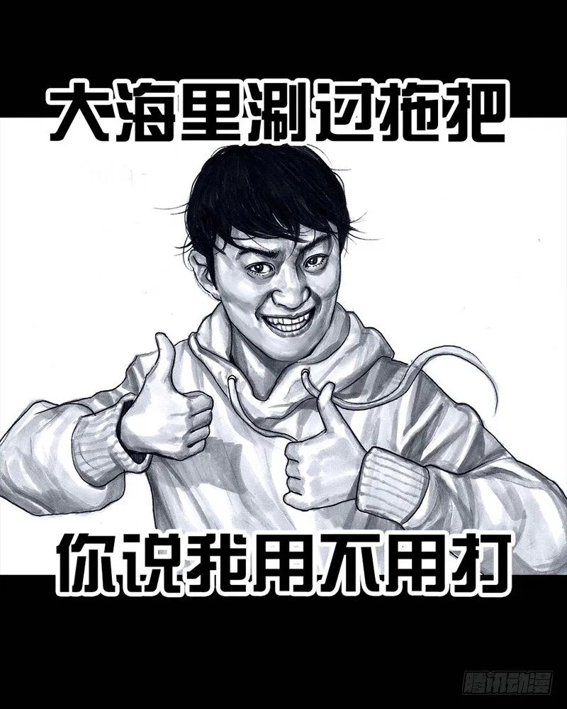 番外：拔牙 第29页