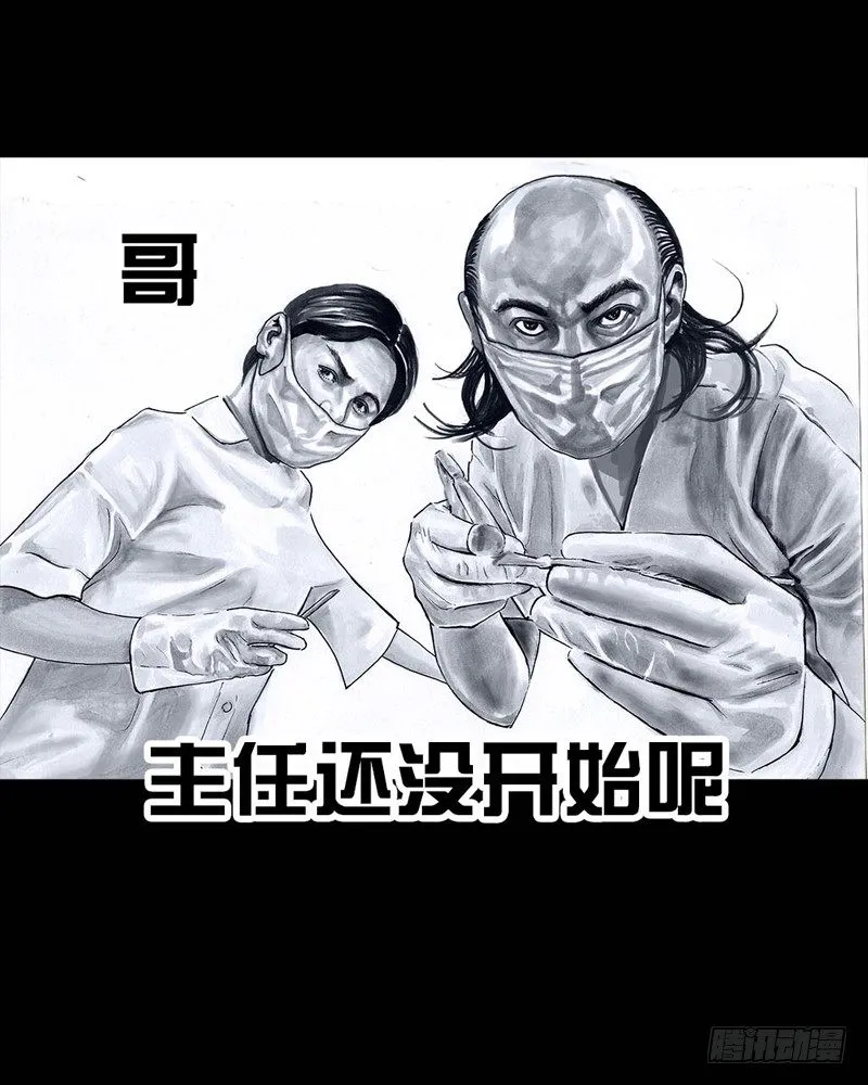 番外：拔牙 第33页