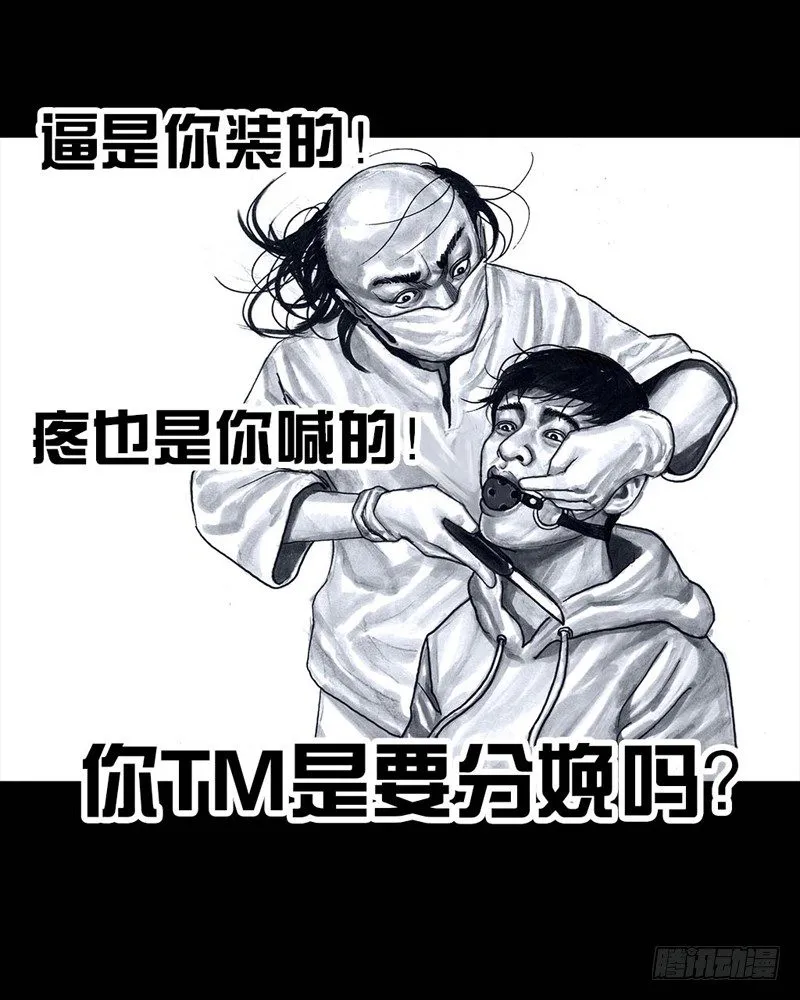 番外：拔牙 第36页