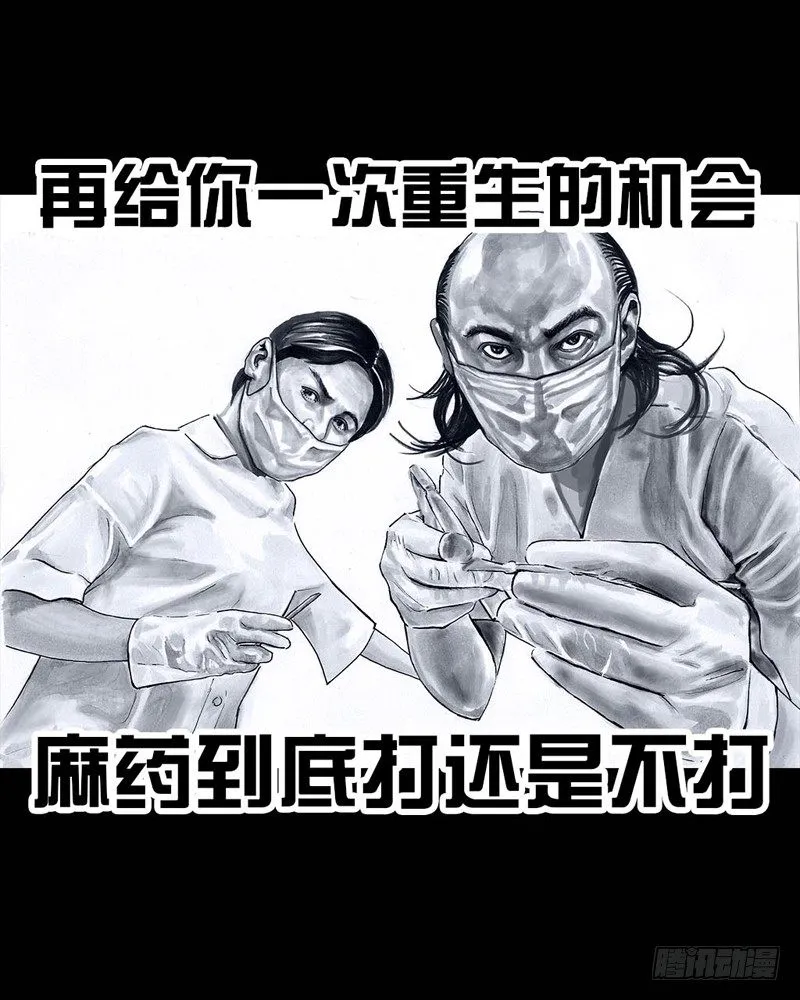 番外：拔牙 第37页