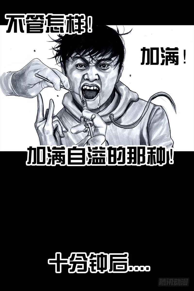 番外：拔牙 第39页