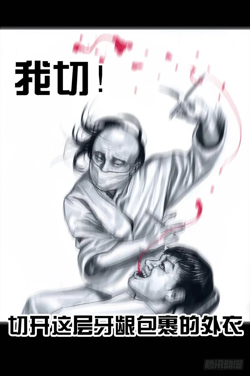 番外：拔牙 第41页
