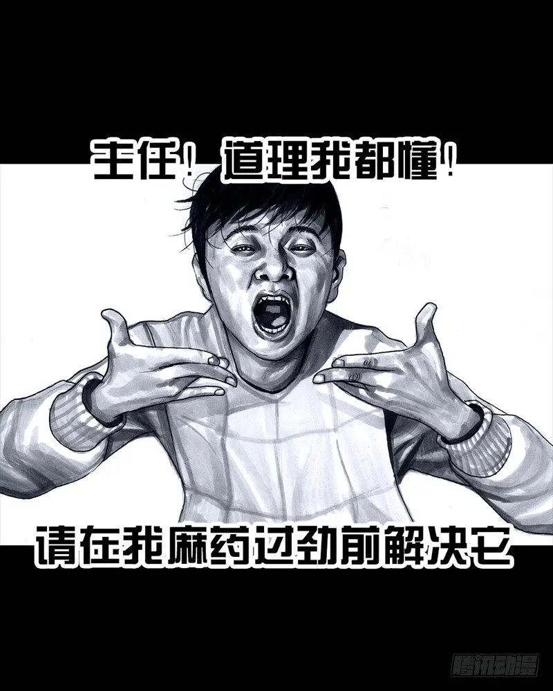 番外：拔牙 第48页