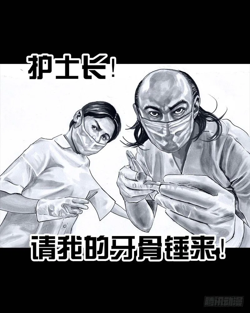 番外：拔牙 第49页