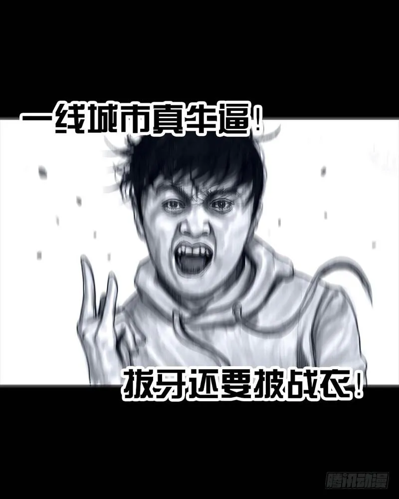番外：拔牙 第52页