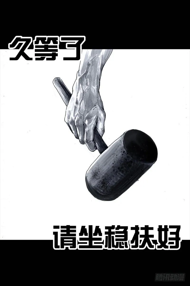 番外：拔牙 第53页