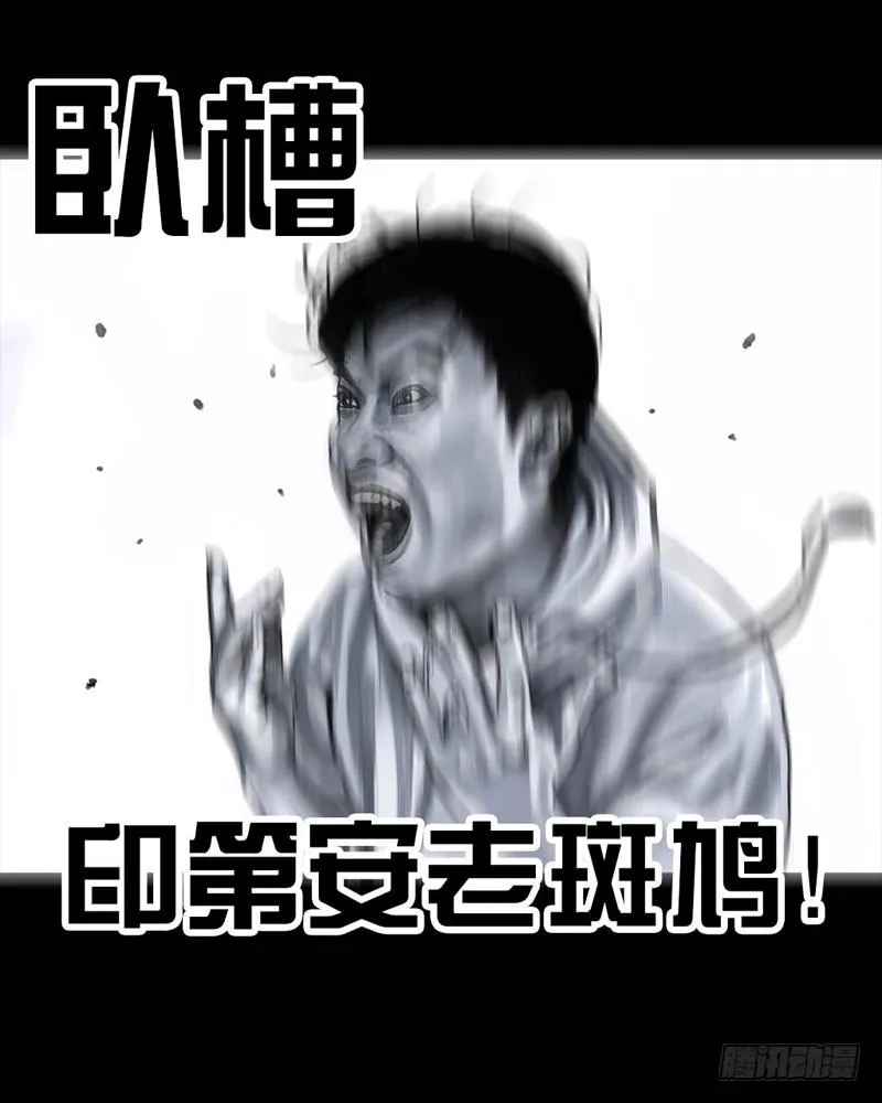 番外：拔牙 第55页