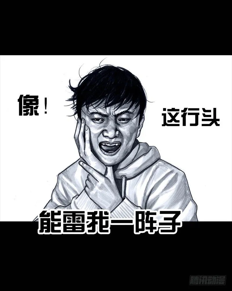 番外：拔牙 第57页