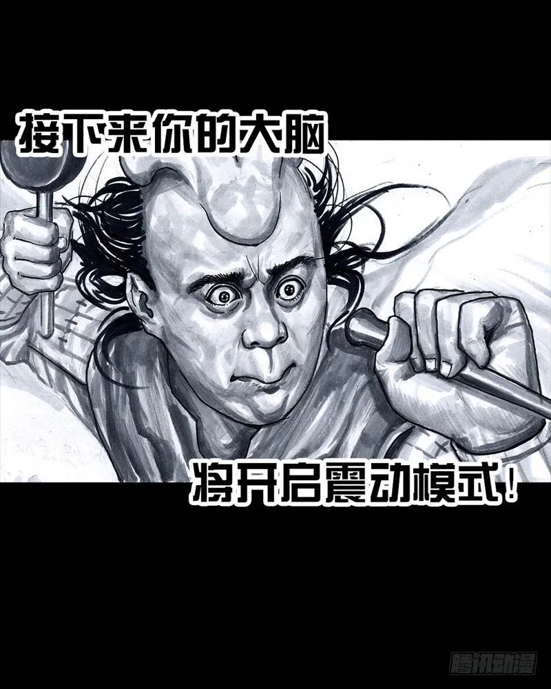 番外：拔牙 第58页