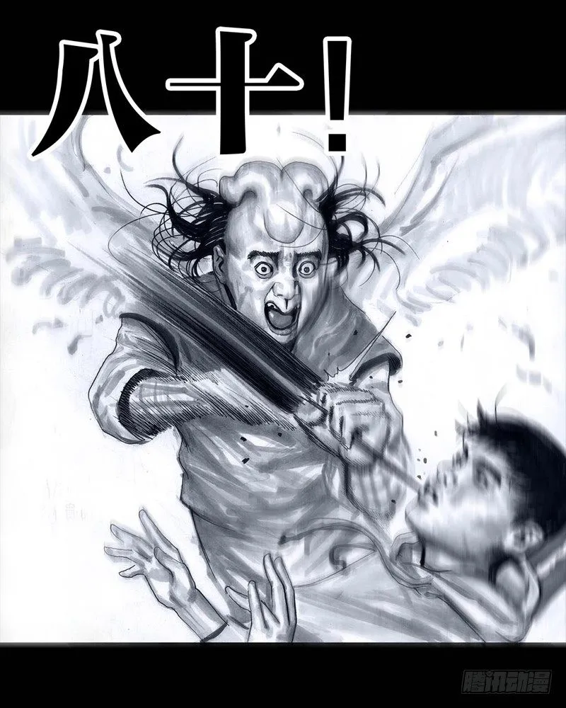 番外：拔牙 第59页