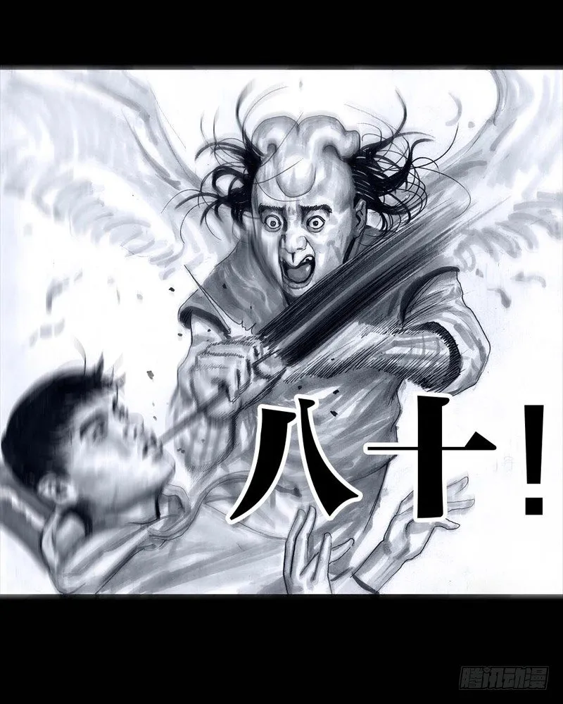 番外：拔牙 第60页
