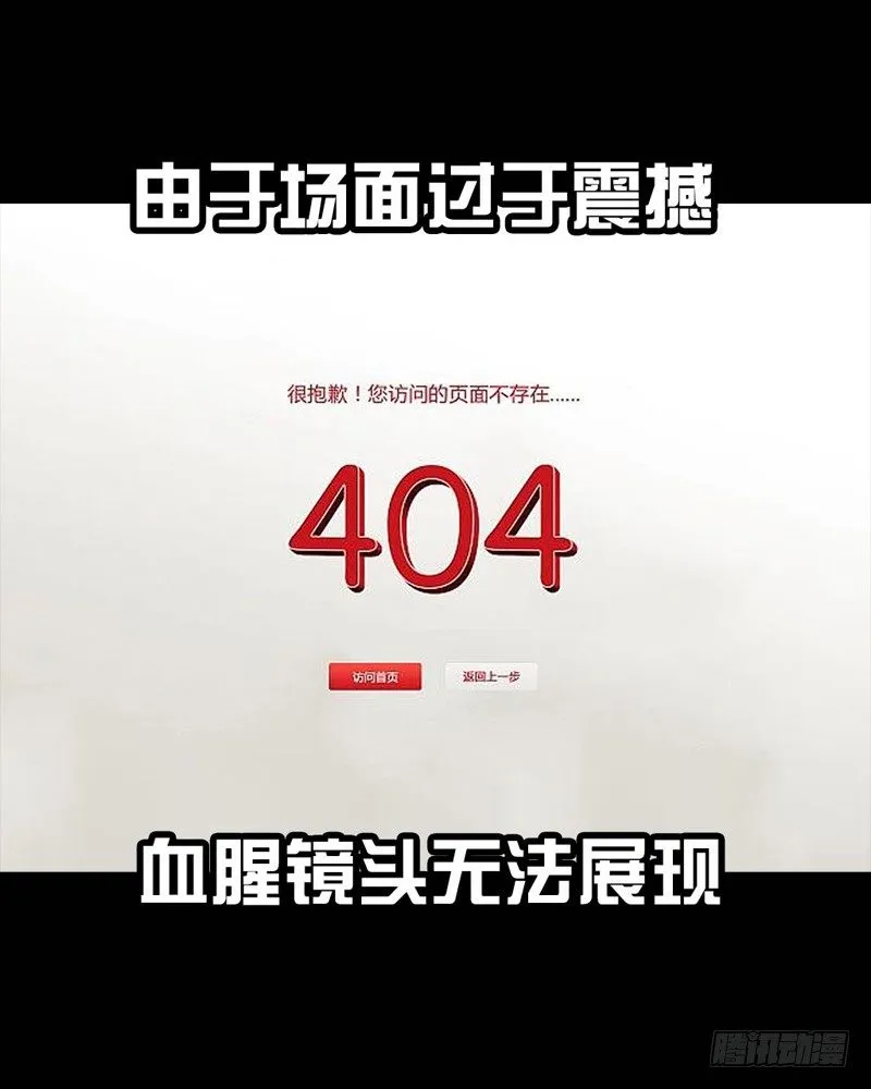 番外：拔牙 第61页