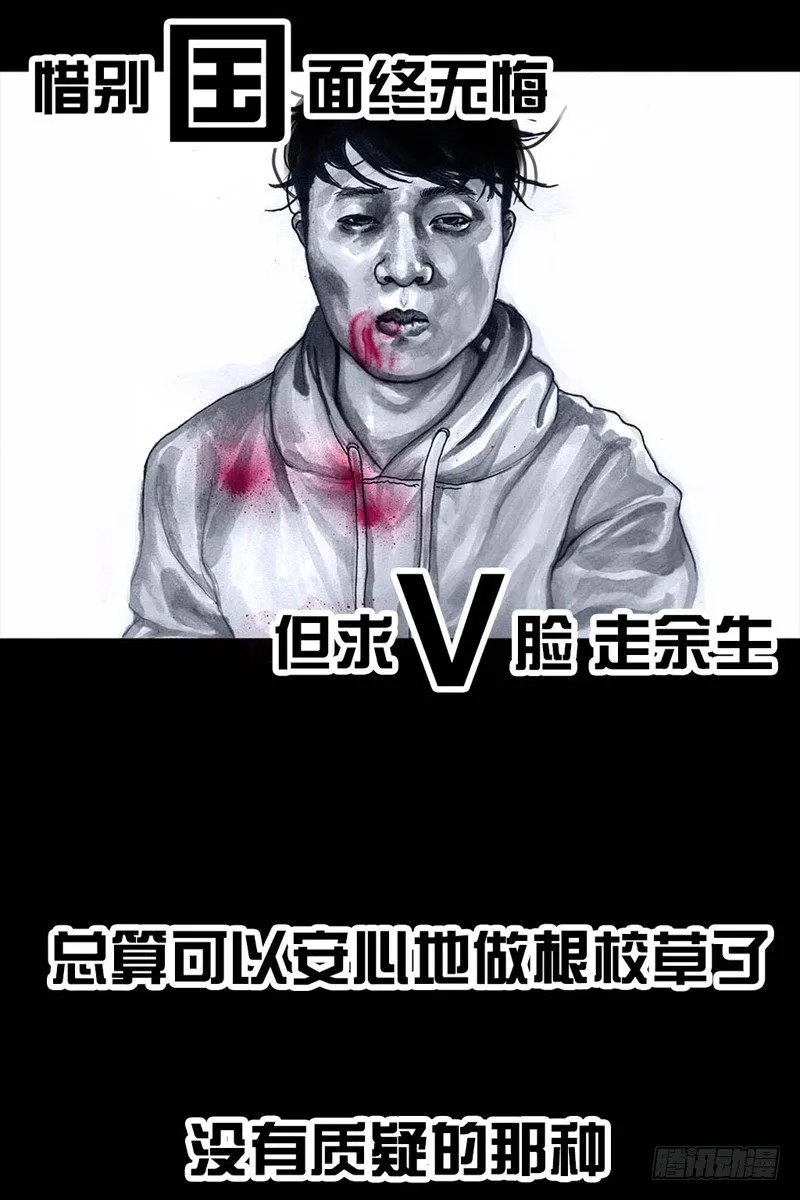 番外：拔牙 第63页