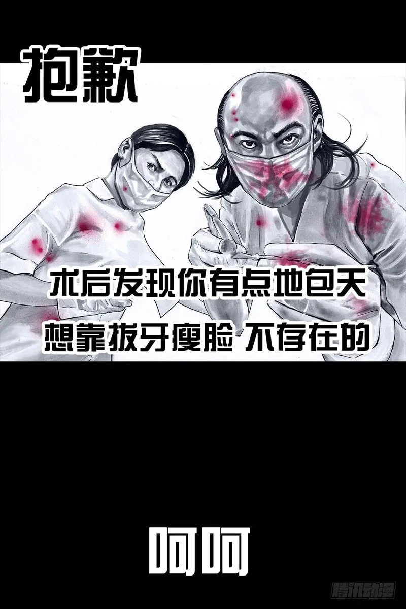 番外：拔牙 第64页