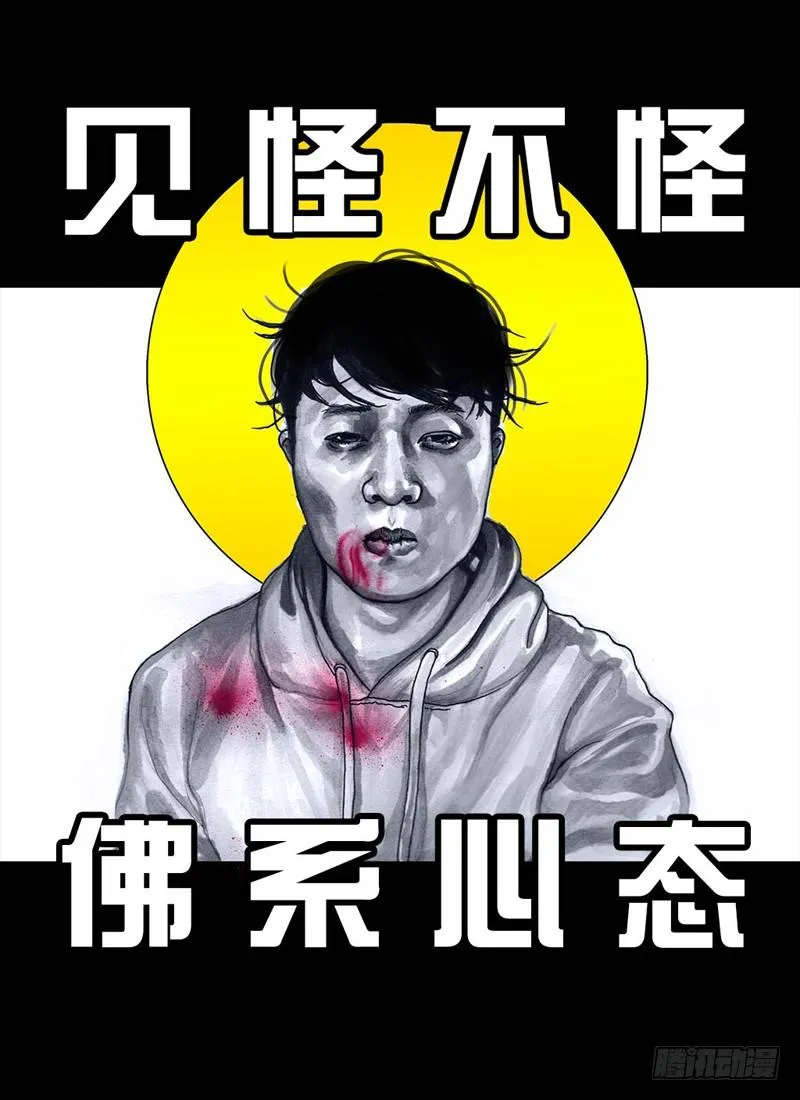 番外：拔牙 第65页