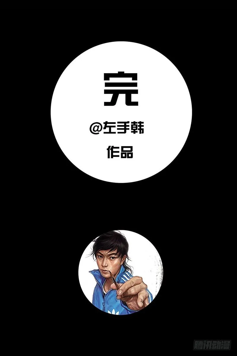 番外：拔牙 第67页