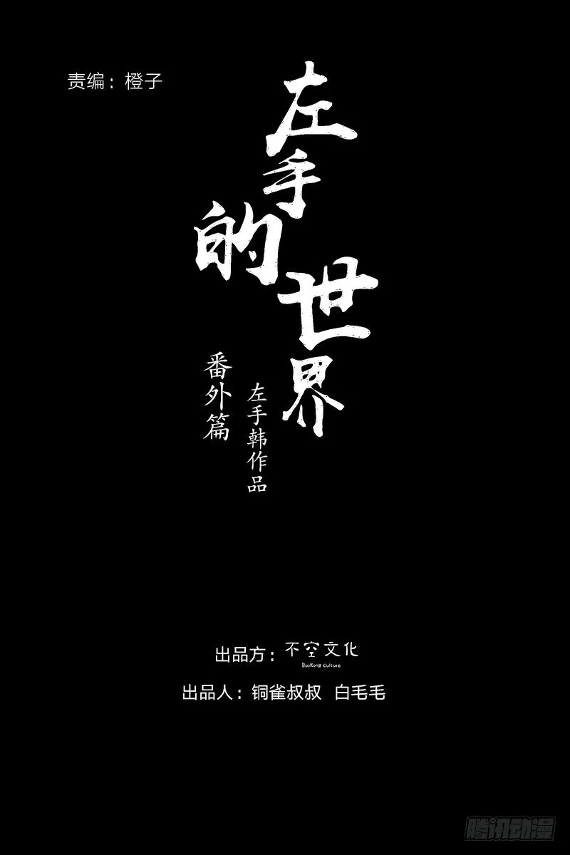 番外：拔牙 第68页