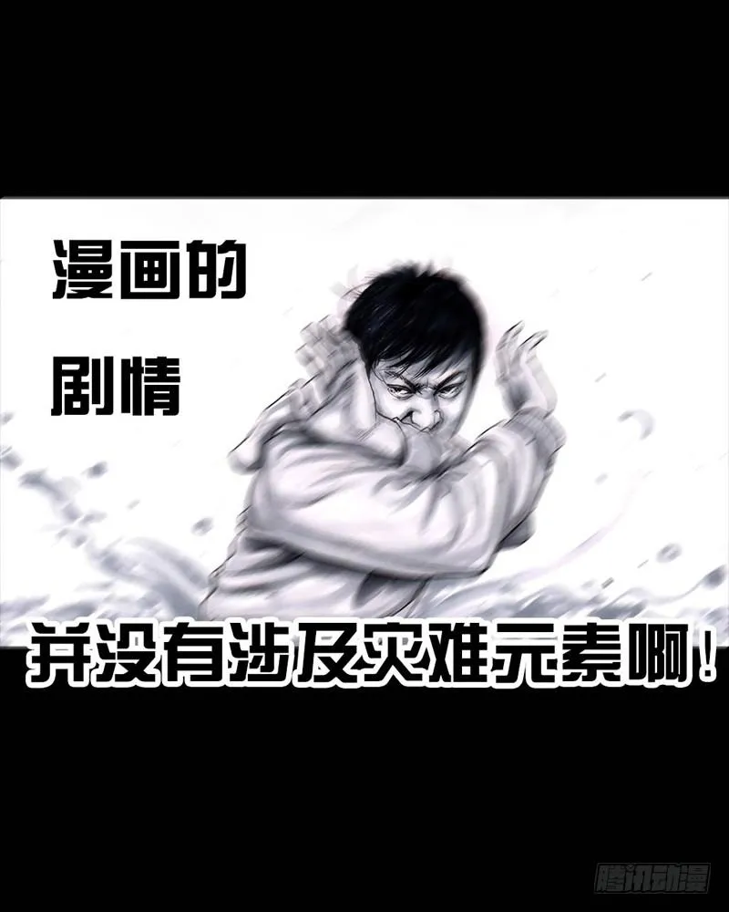 巅峰对决 第13页