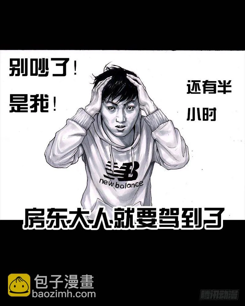 巅峰对决 第18页