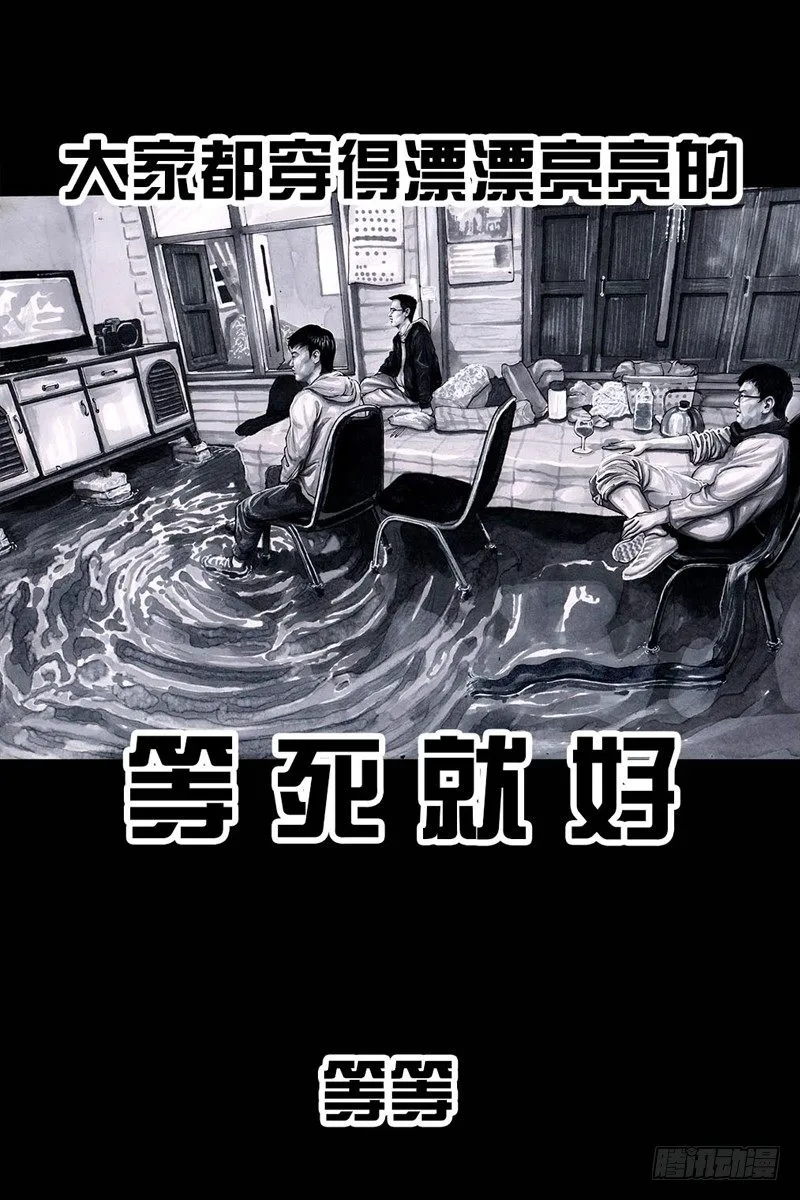 巅峰对决 第19页