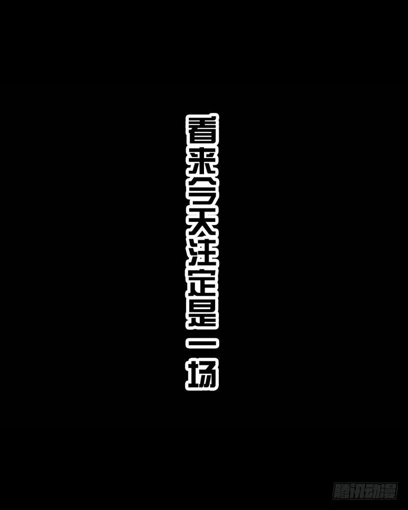 巅峰对决 第21页