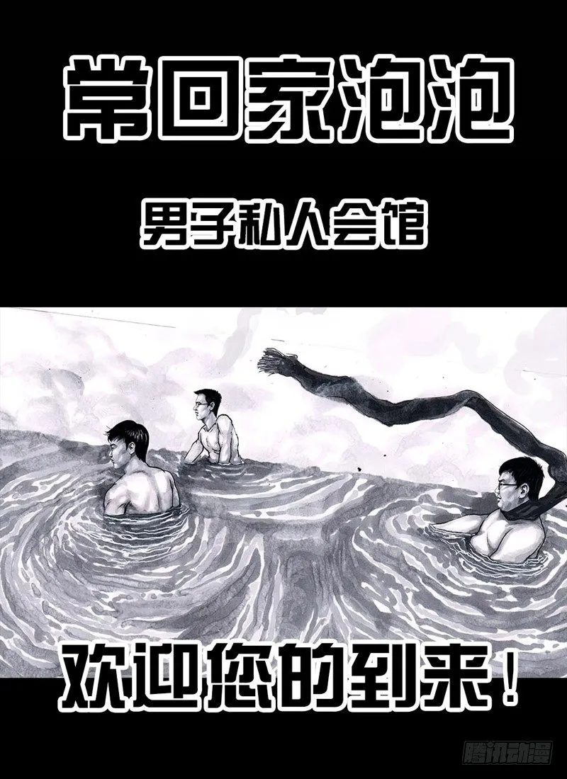 巅峰对决 第28页