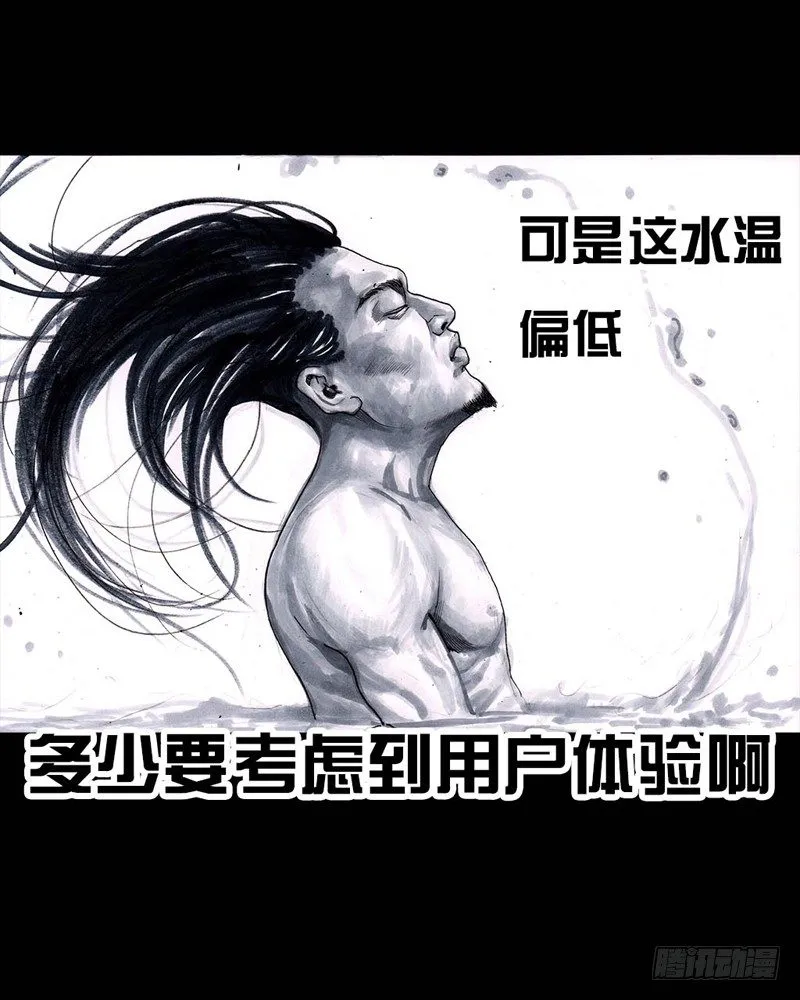 巅峰对决 第31页