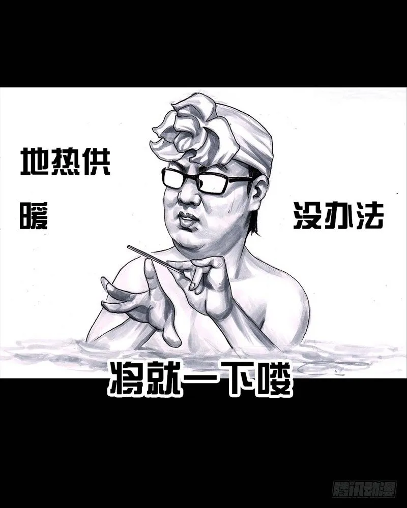 巅峰对决 第32页