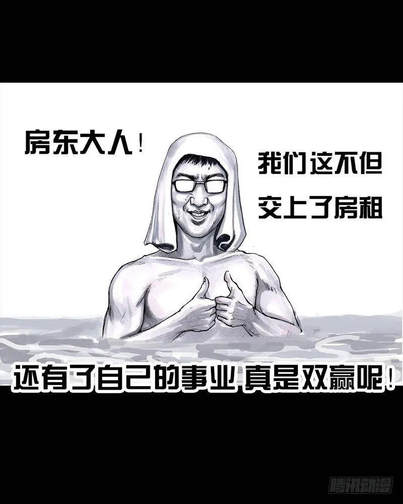 巅峰对决 第33页