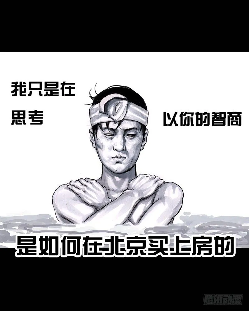 巅峰对决 第35页