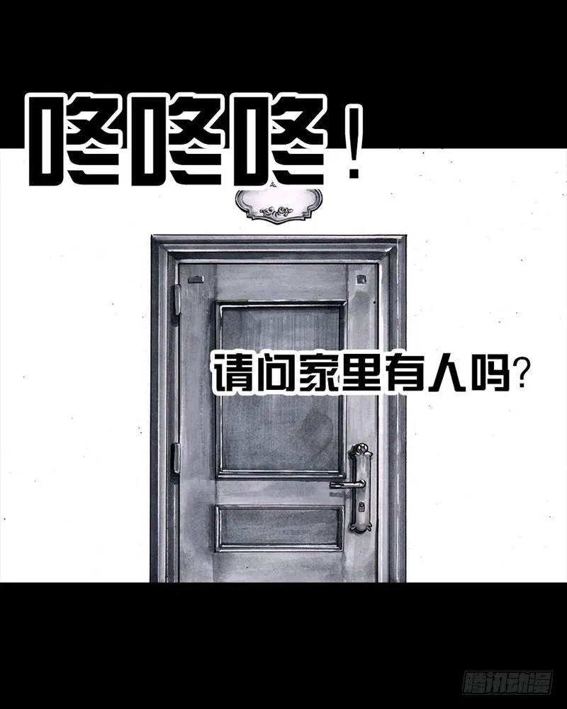 巅峰对决 第36页