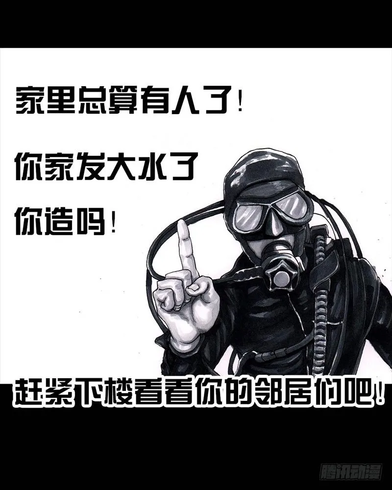 巅峰对决 第38页