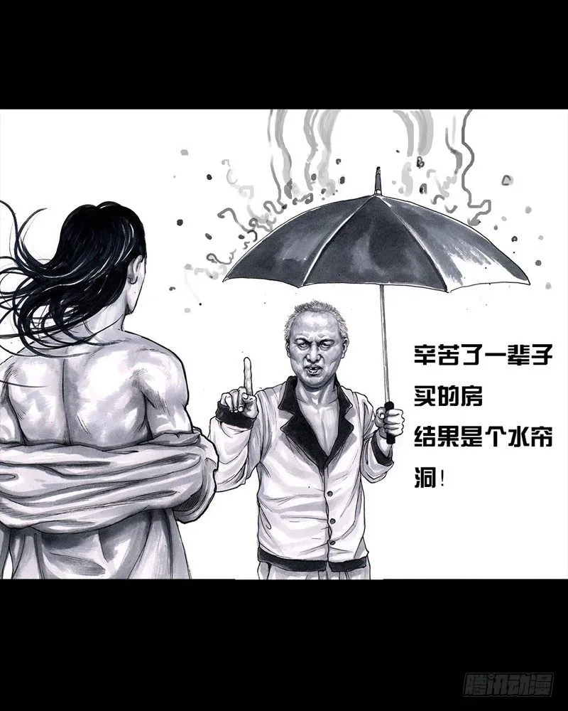 巅峰对决 第40页