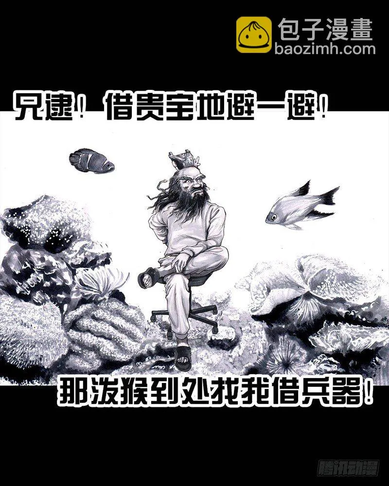 巅峰对决 第44页