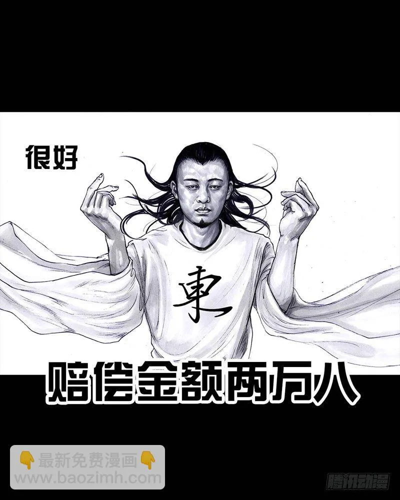 巅峰对决 第49页