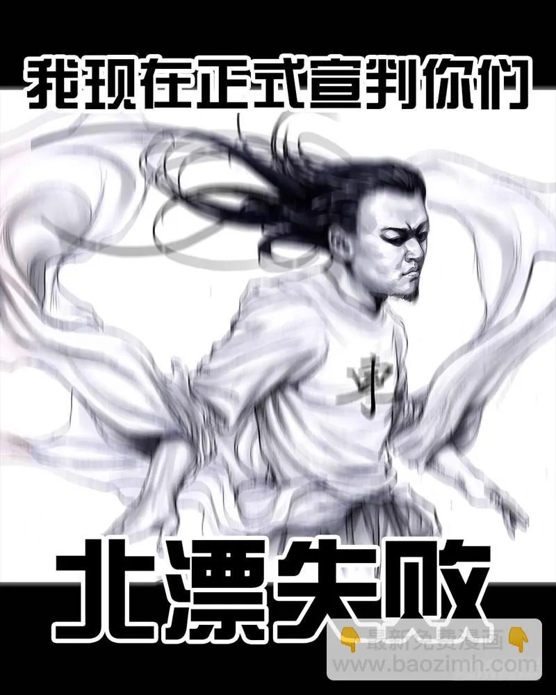 巅峰对决 第51页