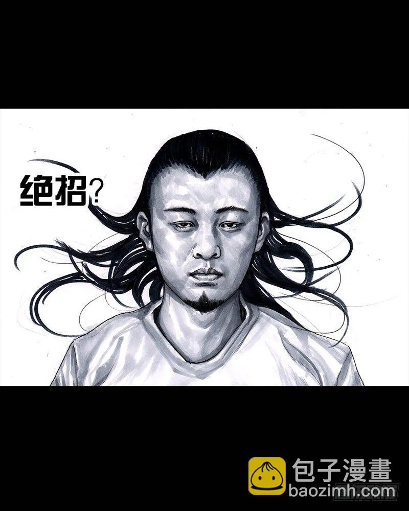 巅峰对决 第53页