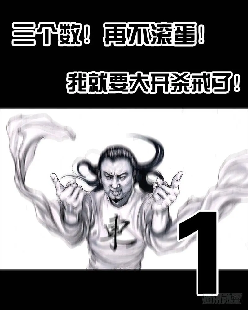 巅峰对决 第55页