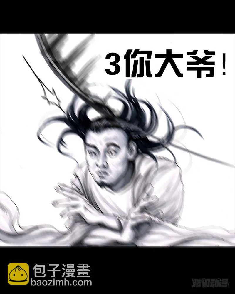 巅峰对决 第58页