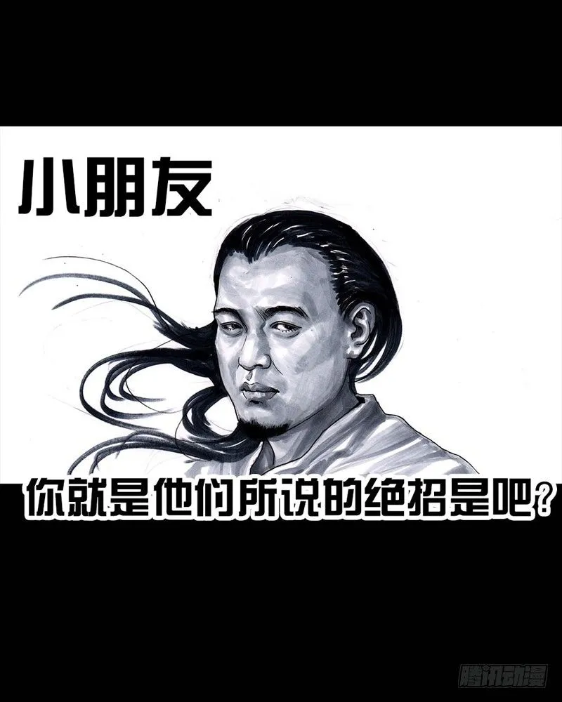 巅峰对决 第63页