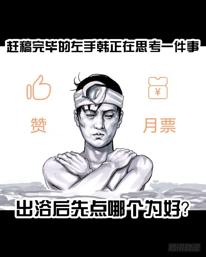 巅峰对决 第68页