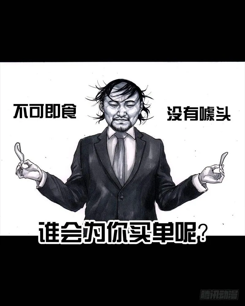 初恋的虾片 第2页