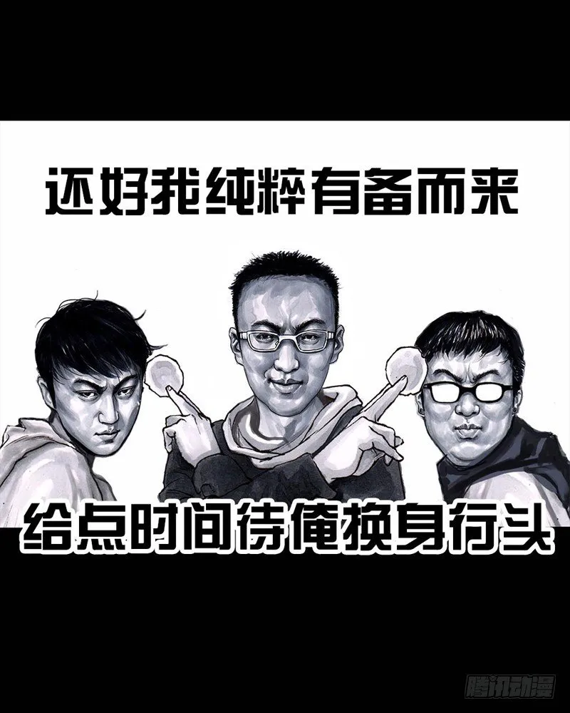 初恋的虾片 第3页