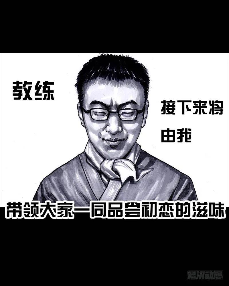 初恋的虾片 第4页