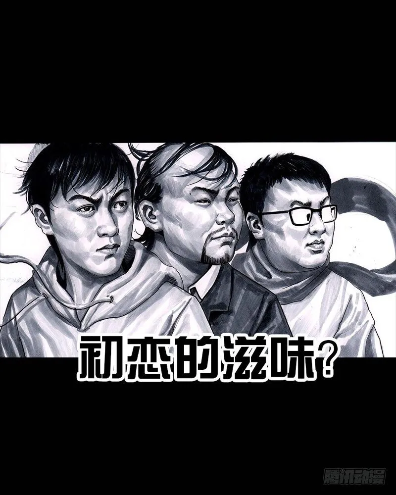 初恋的虾片 第5页