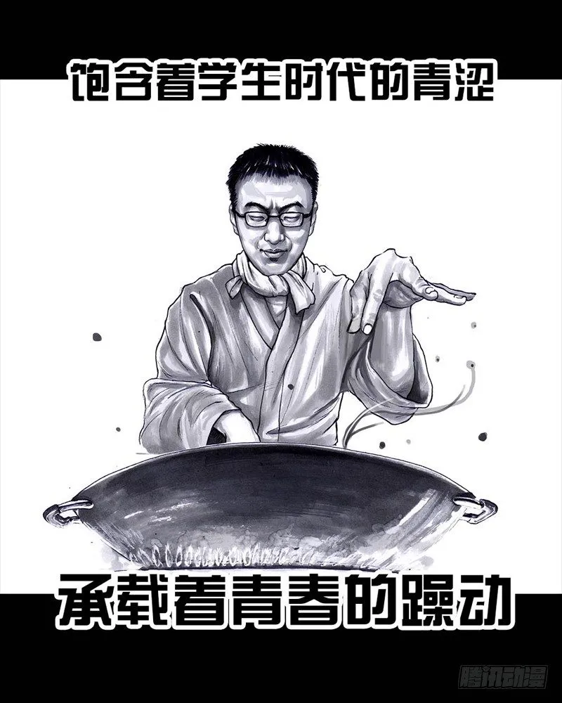 初恋的虾片 第7页